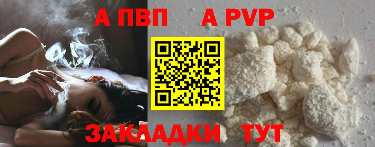 A-PVP крисы CK Екатеринбург