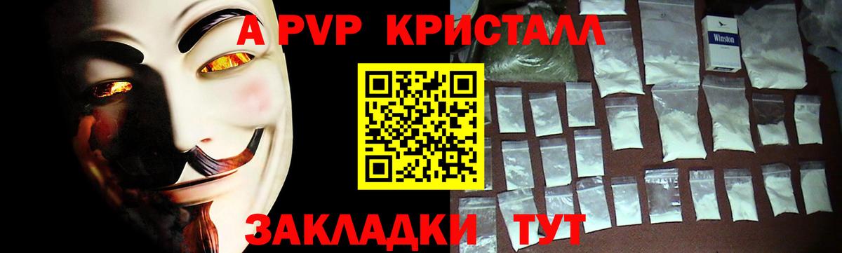 А ПВП VHQ  Вход с VPN  продажа наркотиков  Екатеринбург  APVP Соль  Alpha-PVP Crystall 