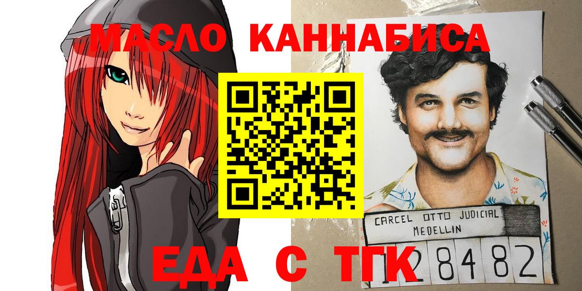 Canna-Cookies марихуана  Вход с VPN  Екатеринбург 