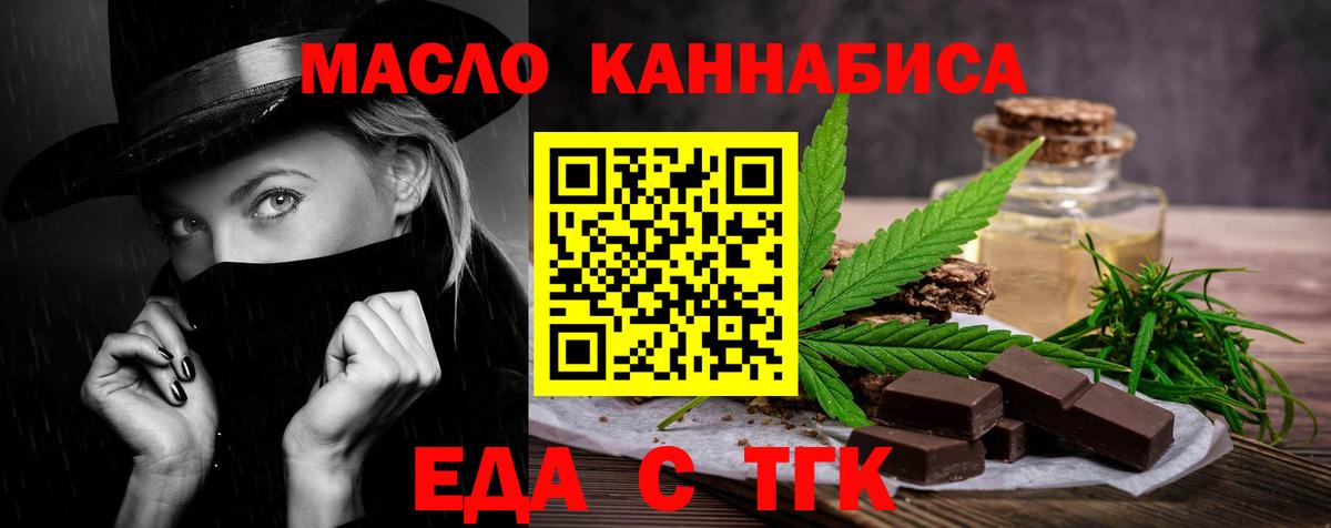 Cannafood марихуана Екатеринбург