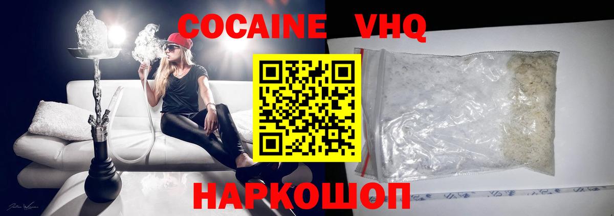 COCAIN  Cocaine Fish Scale  Екатеринбург  Вход с VPN  КОКАИН 97% 