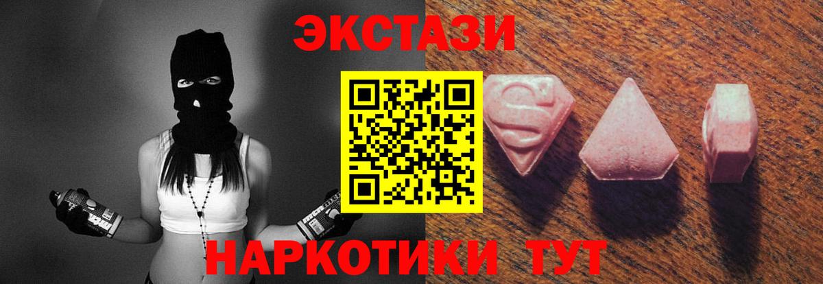Екатеринбург  blacksprut сайт  ЭКСТАЗИ 250 мг  Вход с VPN  Экстази Cube 