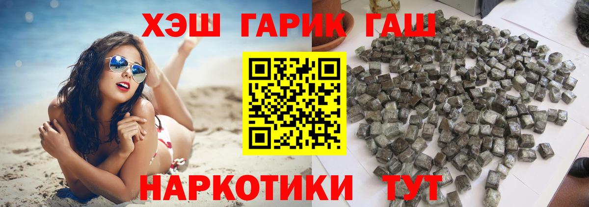 ГАШИШ Cannabis Екатеринбург