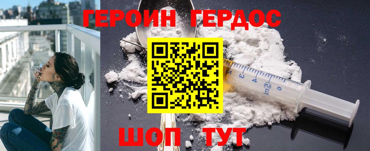 Екатеринбург  ГЕРОИН  Вход с VPN  ГЕРОИН Афган 