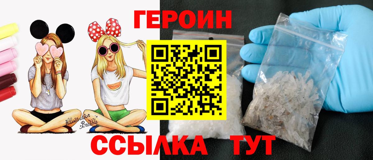 ГЕРОИН белый Екатеринбург