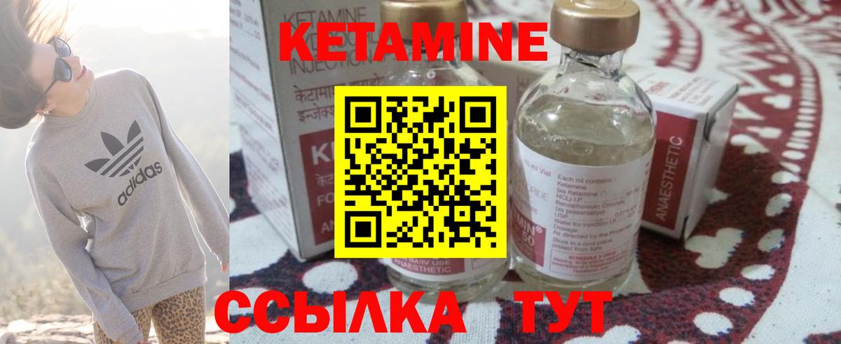 Екатеринбург  Кетамин ketamine  Вход с VPN 