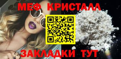 кристаллы Бугуруслан