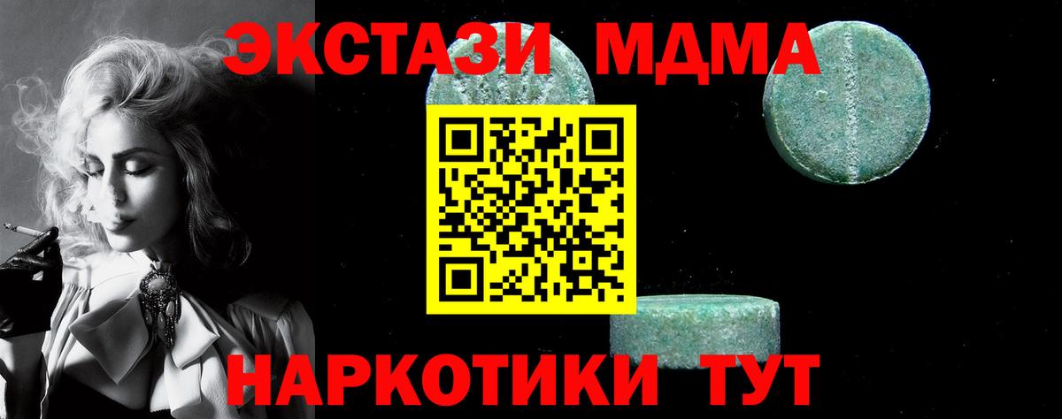 МДМА молли Екатеринбург
