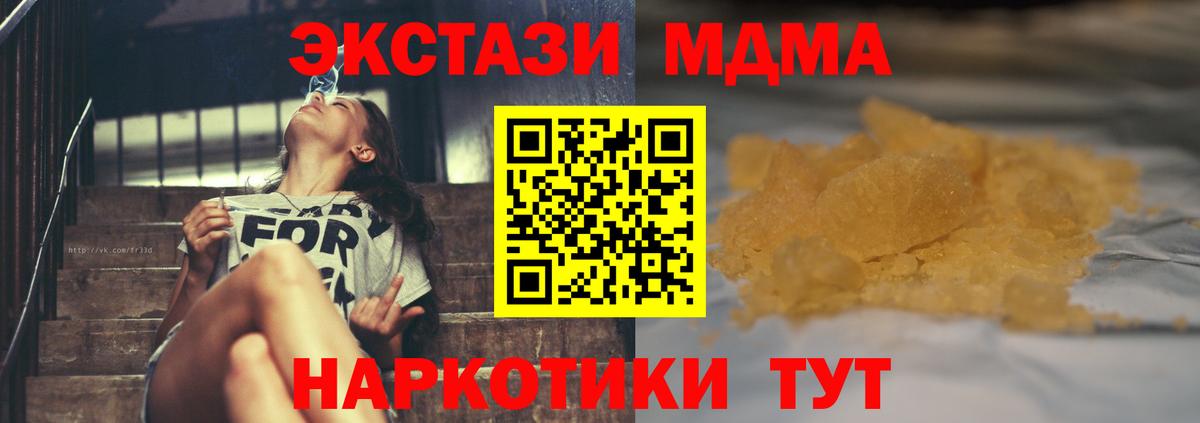 Екатеринбург  MDMA VHQ  МДМА молли  Вход с VPN 
