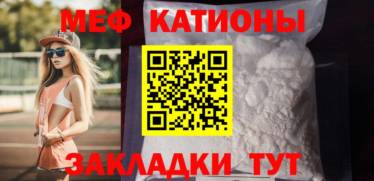 МЯУ-МЯУ 4 MMC  МЯУ-МЯУ  Екатеринбург  МЕФ mephedrone  Вход с VPN 