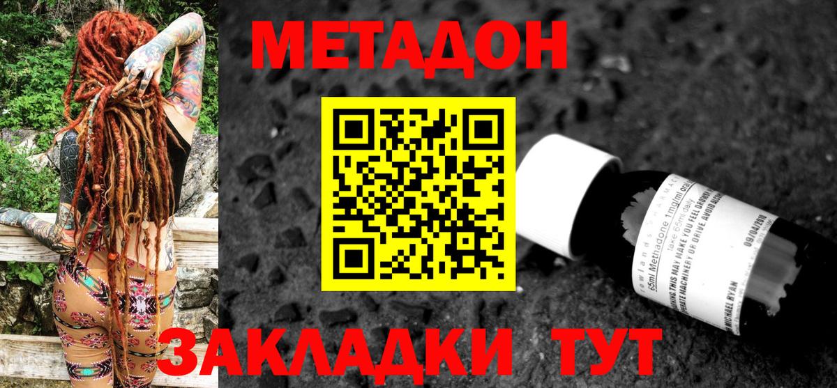 МЕТАДОН кристалл  Метадон VHQ  Екатеринбург  Вход с VPN 