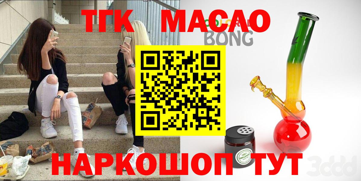 ТГК Wax  ТГК вейп  Екатеринбург  Вход с VPN 