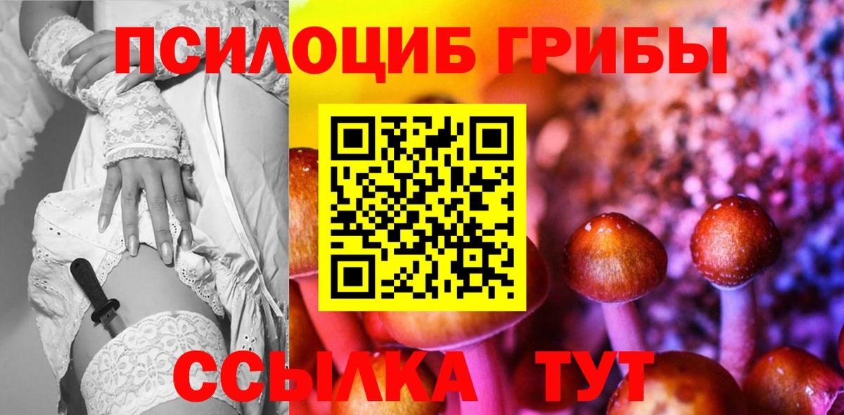 Галлюциногенные грибы мухоморы  закладки  Екатеринбург  Галлюциногенные грибы ЛСД  Вход с VPN 
